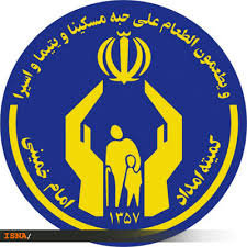 بهره‌مندی مددجویان و نیازمندان در کمیته امداد از خدمات غیرحضوری