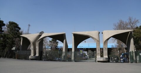 نتایج اولیه پذیرش بدون آزمون دانشجوی ارشد دانشگاه تهران اعلام شد