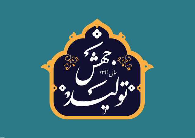 پیشنهاد تشکیل قرارگاه صنایع مختلف در وزارت صمت برای تحقق جهش تولید