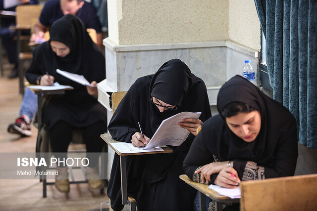 آغاز ثبت نام مجدد آزمون کاردانی