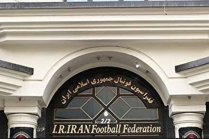 جای خالی پژوهش در فدراسیون فوتبال ایران! جای خالی پژوهش در فدراسیون فوتبال ایران!