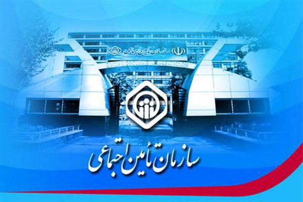 بهره‌برداری از ۲۹ پروژه تامین اجتماعی در ۱۱ استان با اعتبار ۴۳ میلیاردی