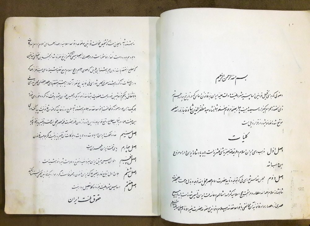 عرضه سامانه‎ای برای تبدیل اسناد تصویری به متن