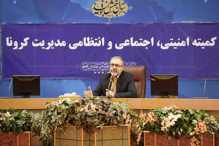برگزاری حضوری هرگونه همایش، سمینار و گردهمایی مطلقاً ممنوع برگزاری حضوری هرگونه همایش، سمینار و گردهمایی مطلقاً ممنوع