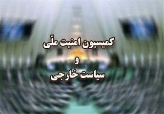 حمایت کمیسیون امنیت ملی از فعالیت شبکه‌های برون مرزی صدا و سیما