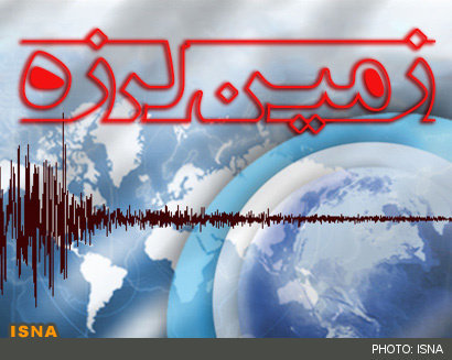 ثبت زلزله بزرگ‌تر از ۴ در سیستان‎‌وبلوچستان و خراسان جنوبی/ادامه‌دار بودن فوج لرزه‌های فیروزکوه