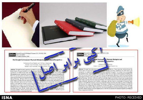 سرقت علمی؛ بیماری مزمن پژوهشی