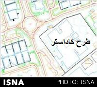 برخورداری نیمی از عرصه های ملی تهران از اسناد تک برگی کاداستری تا پایان امسال