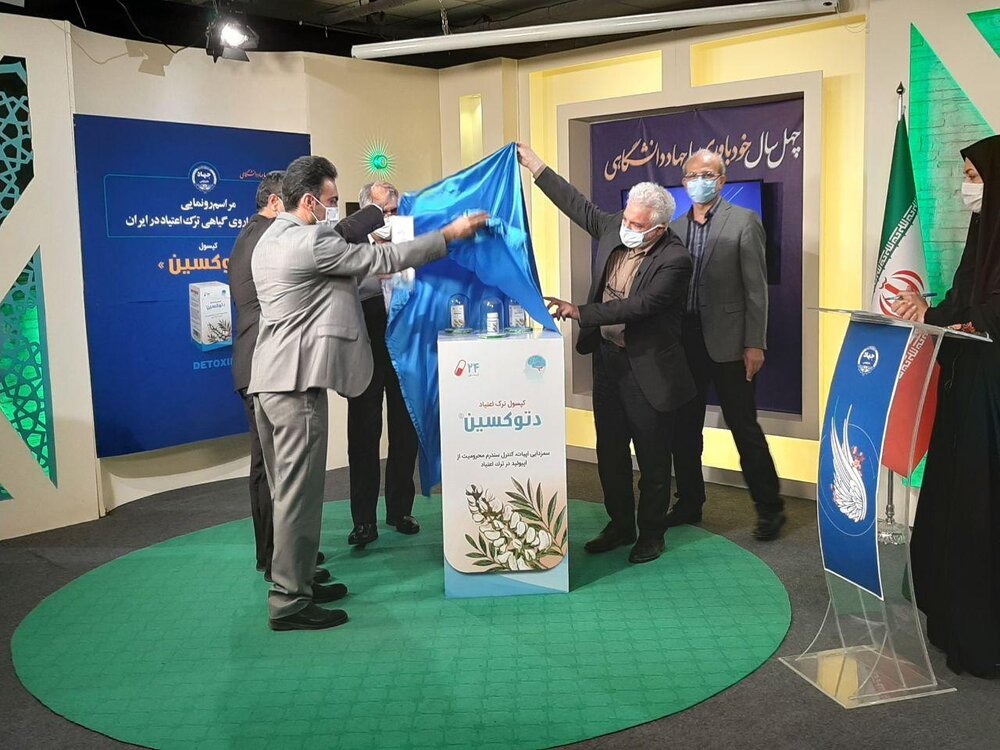 انجام موفقیت آمیز کارآزمایی‌های بالینی یک داروی ترک اعتیاد گیاهی