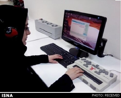 ثبت داخلی دستگاه برجسته‌نگار ویژه نابینایان