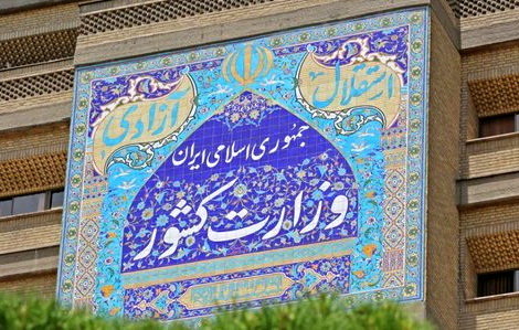 انتصاب زهرا احمدی به سمت مدیرکلی تقسیمات کشوری وزارت کشور