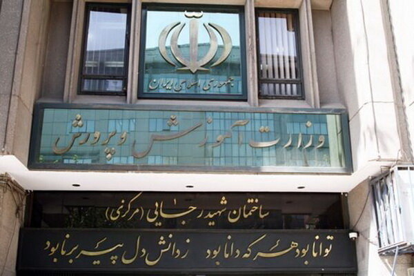 نحوه تطبیق کارنامه دوره های مختلف تحصیلی با دروس نظام جدید +شرایط اخذ دیپلم مجدد