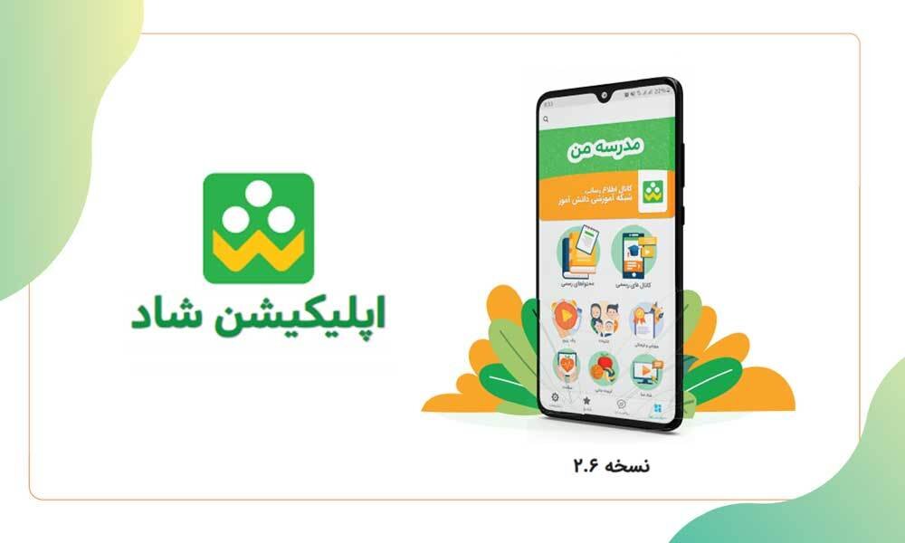 عضو کمیسیون آموزش: نقاط کور آنتن‌دهی استفاده از «شاد» را مشکل می‌کند