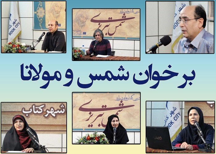 شعرهای مولانا؛ بازی با مرزها و میزان‌ها