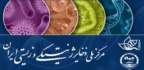 تعداد ذخایر میکروبی  از مرز ۵۰۰۰ سویه گذشت