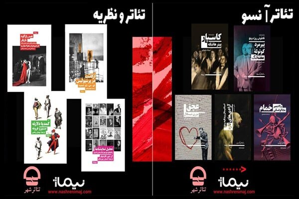 از رونمایی چند نمایشنامه تا تعویق یک رویداد سینمایی و…