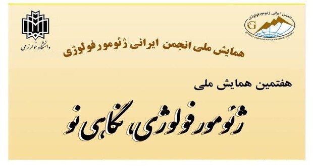 دریافت ۱۲۰ مقاله/ بررسی چالش‌های پیش‌روی دانش‌آموختگان