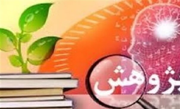 پژوهش، کلید توانمند گشایش درهای علم و پیشرفت است