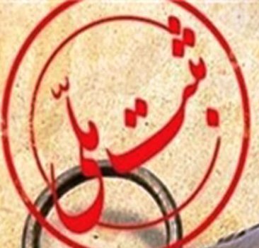 شش اثر تاریخی فرهنگی یزد ثبت ملی شد