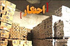 احتکار۱۵۰۰ تُن مواد اولیه پتروشیمی در تهران