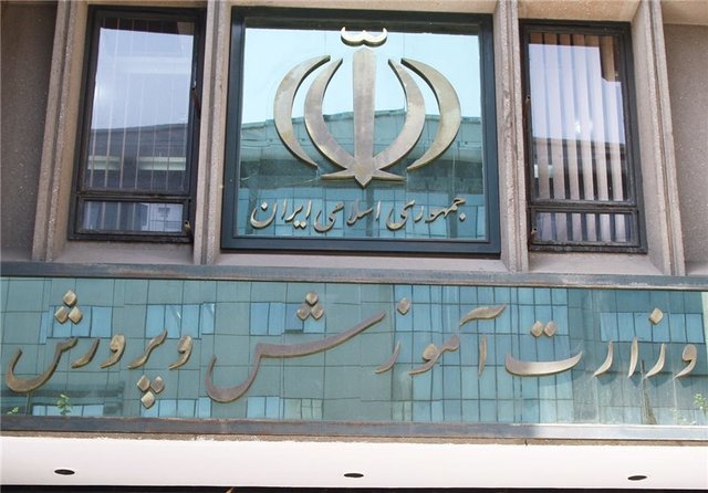 واکنش وزارت آموزش و پرورش به اخبار منتشر شده درباره کسر حقوق فرهنگیان