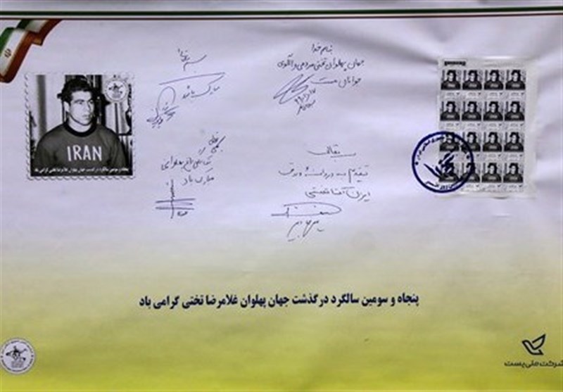 رونمایی از تمبر تمبر یادبود و اختصاصی تختی رونمایی از تمبر تمبر یادبود و اختصاصی تختی