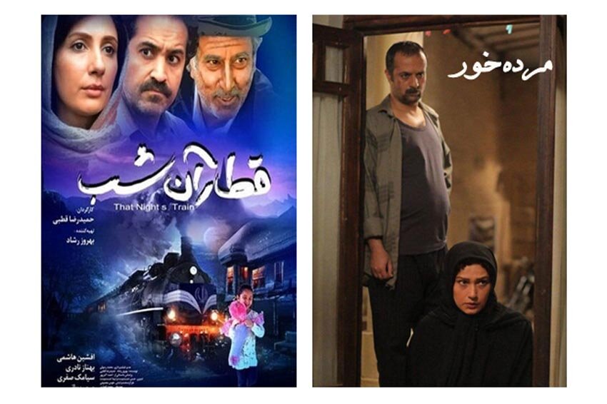 «قطار آن شب» و «مُرده خور» در جشنواره چنای هند