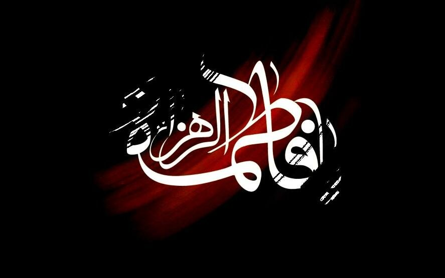 ۳ علاقه‌مندی‌ حضرت فاطمه (س)
