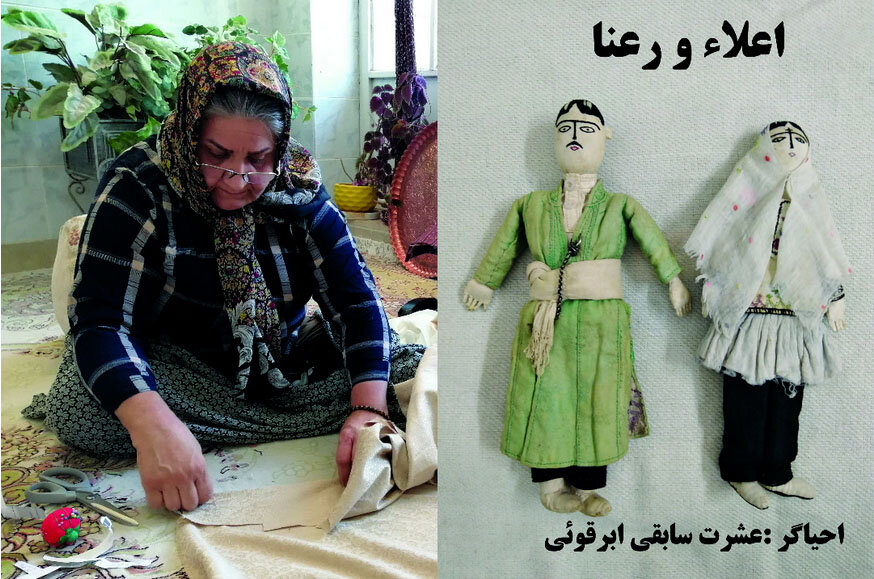 افسانه‌ی کهن «اعلا و رعنا» با احیای عروسک‌هایشان بر سر زبان ها افتاد