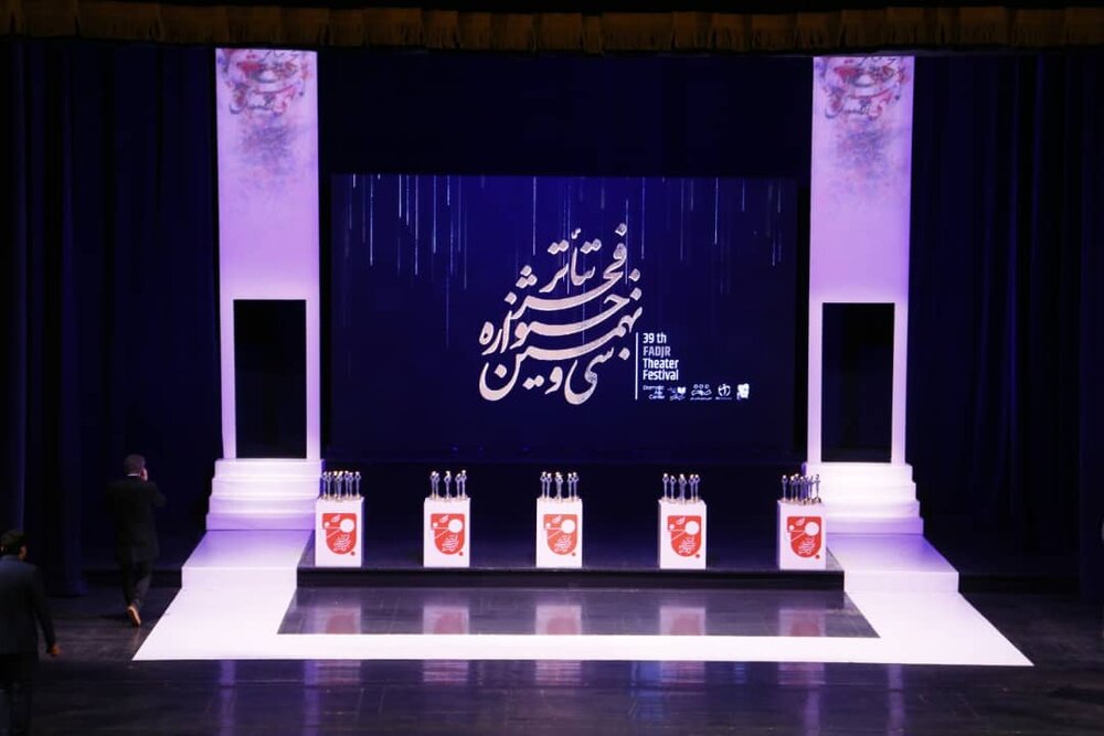 جشنواره تئاتر فجر به ایستگاه پایانی رسید