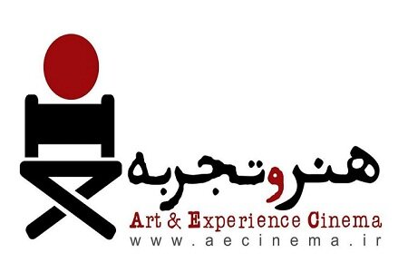 اکران یک فیلم جدید در «هنر و تجربه»