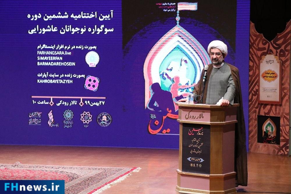 ششمین دوره سوگواره «بر مدار حسین(ع)» به کار خود پایان داد