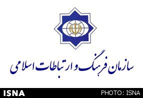معرفی دستاوردهای انقلاب توسط سازمان فرهنگ و ارتباطات اسلامی