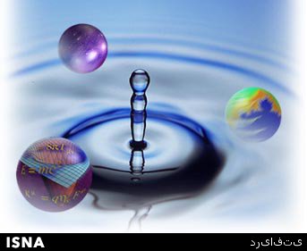 آخرین مهلت ثبت نام در کنفرانس فیزیک ایران