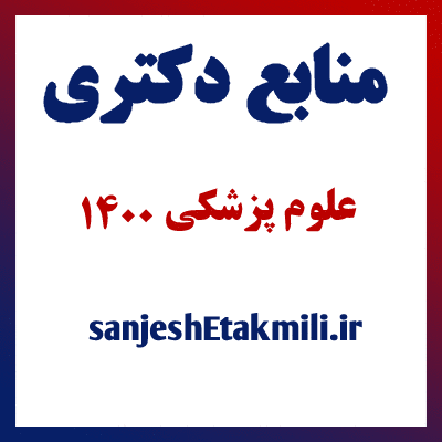 آماده‌باش ۵۵٠٠ دستگاه آمبولانس و ٣٠٠٠ پایگاه اورژانس برای نوروز