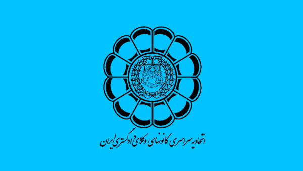 آمادگی اسکودا برای استقرار وکیل در بهزیستی استان‌ها