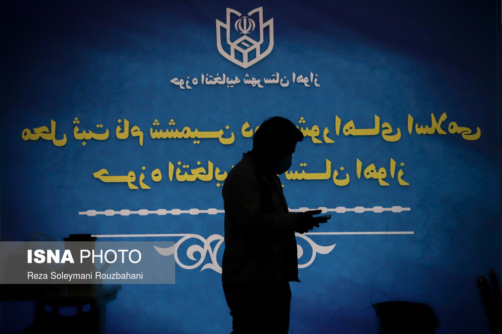 نهایی شدن ثبت نام ٤٩٢٨ داوطلب شوراها در استان تهران/ آمار ثبت نام کلی