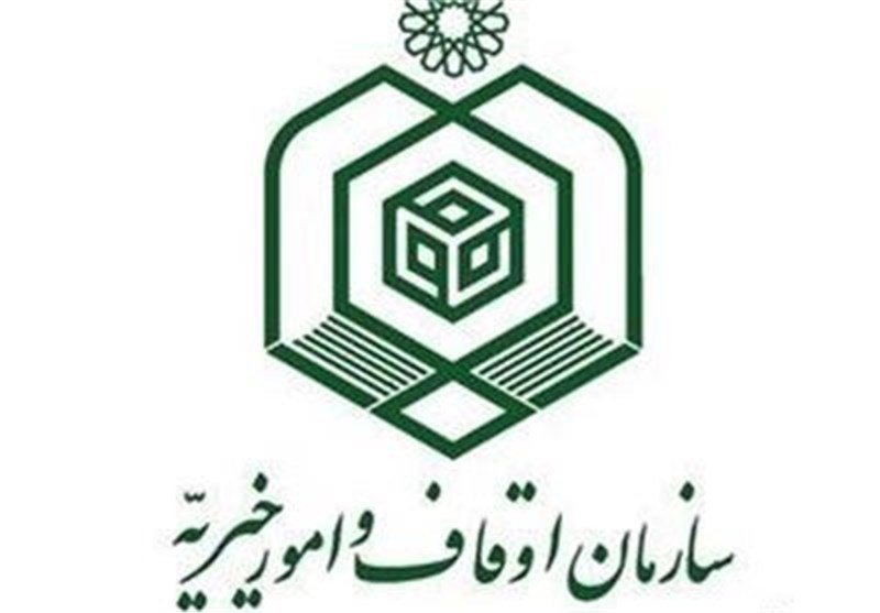 رشد ۵۲ درصدی صرف عواید موقوفات برای اجرای نیات واقفان