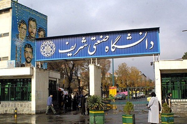 ساختار دانشگاه شریف بازنگری می شود/تصویب آیین نامه مالکیت فکری
