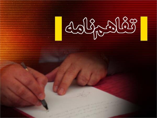تفاهم‌نامه همکاری سه‌جانبه توسعه فعالیت‌های جهادی، تربیتی، دانشجویی
