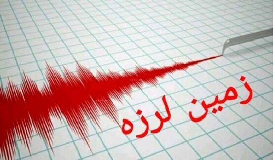 ثبت ۴زمین‌لرزه در استان کرمان/پرندک با ۳ زلزله لرزید