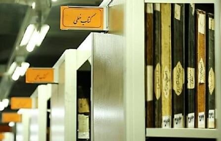 خریداری ۲۲۶ نسخه خطی توسط کتابخانه ملی