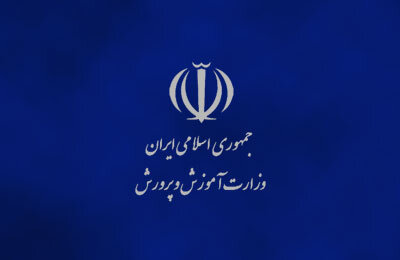 تکلیف آموزش و پرورش برای مستندسازی