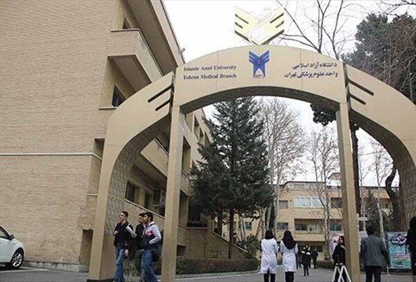 نحوه فعالیت مراکز آموزشی و درمانی علوم پزشکی دانشگاه آزاد اعلام شد