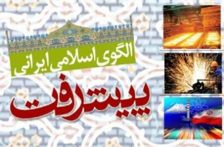 سایتی برای مستندسازی و نشر آثار علمی مرتبط با موضوع پیشرفت