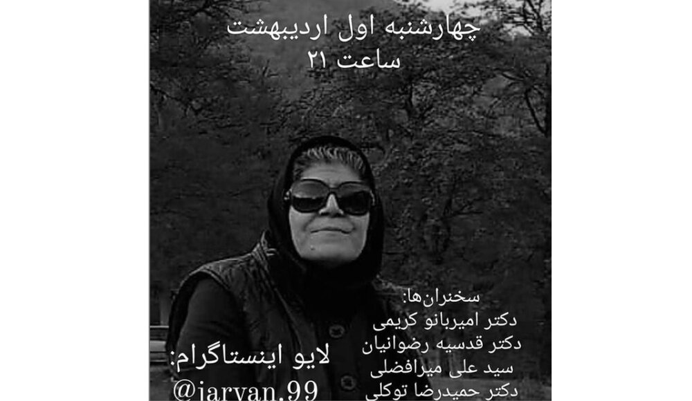 نکوداشتی برای عصمت اسماعیلی