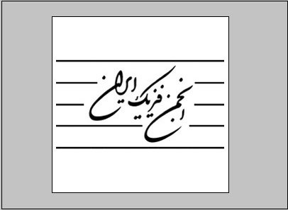 “جایزه‌ صمیمی” برای پژوهش‌های برتر در حوزه نجوم و اخترفیزیک