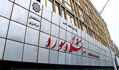 دانشگاه سوره در دوره دکتری ارتباطات دانشجو می‌پذیرد