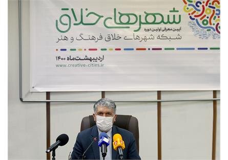 آن‌چه در معرفی «شهرهای خلاق» گفته شد