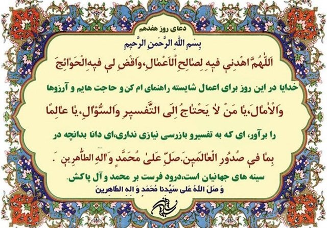 شرح دعای روز شانزدهم ماه رمضان/عمل صالح نشانه مومنان